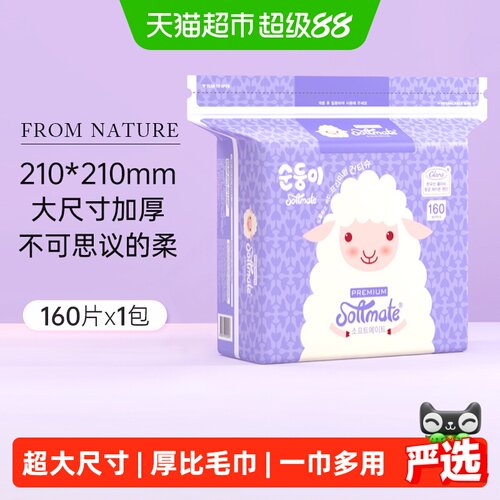 顺顺儿160片婴儿绵柔巾大包家用