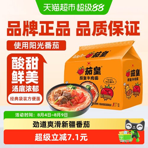 统一方便面126g×5袋×1组
