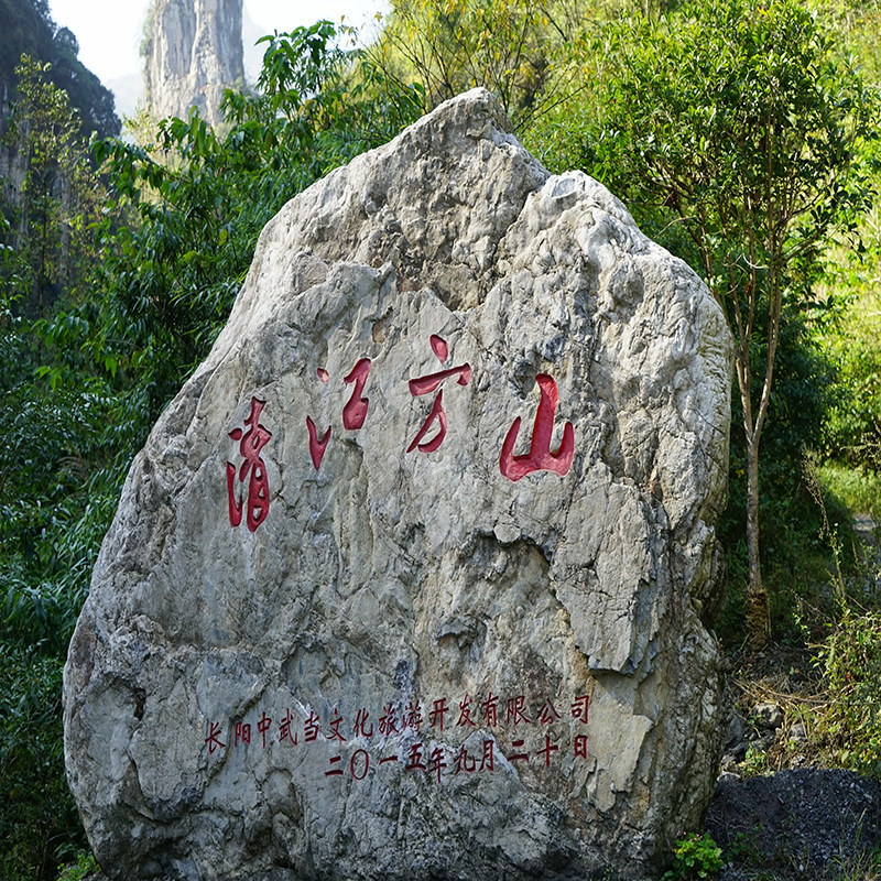 [清江方山风景区-清江方山风景区门票 换乘车 单程索道 玻璃栈道 玻璃