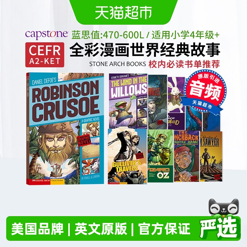 鲁滨逊漂流记英文版 全彩漫画英文小说 绿野仙踪英文原版柳林风声