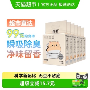 囧宝豆腐矿石升级款 6袋环保超强除臭低尘结团30斤 混合猫砂2.5kg