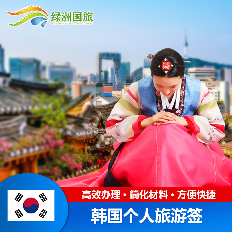 专业团队 | 一对一客服在线答疑 出签率高 | 方便快捷 品质保障 | 领馆官网可查 简化办理 | 可免担保