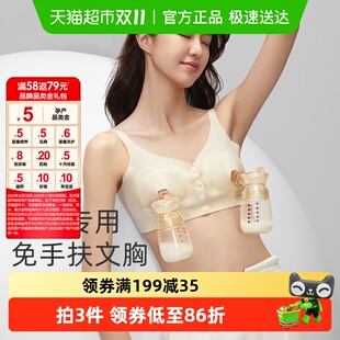 十月结晶哺乳内衣孕妇产后喂奶专用胸罩哺乳防下垂聚拢免手扶文胸