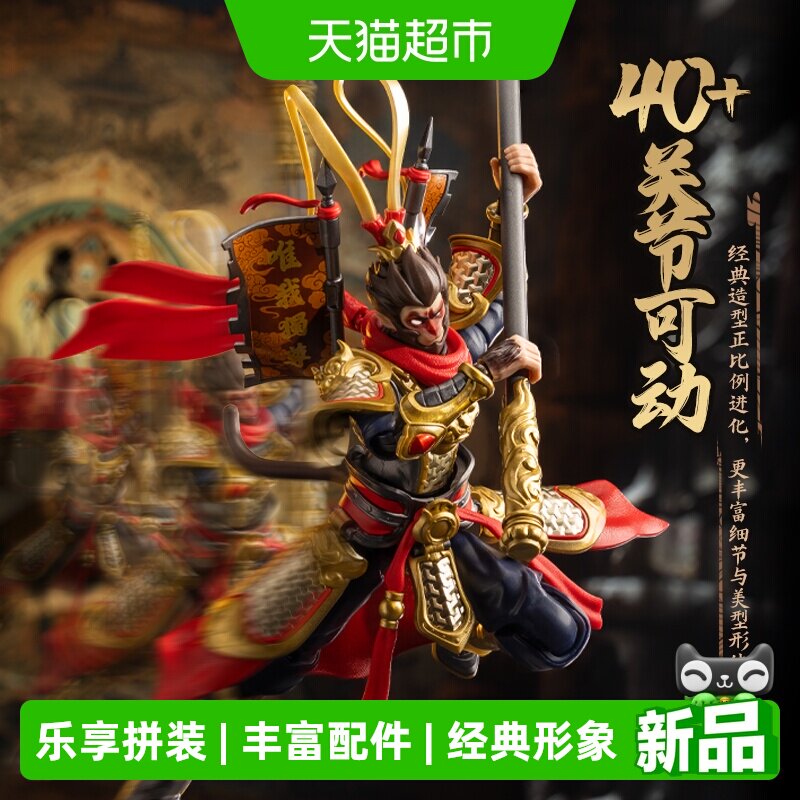 布鲁可积木英雄无限超越版孙悟空