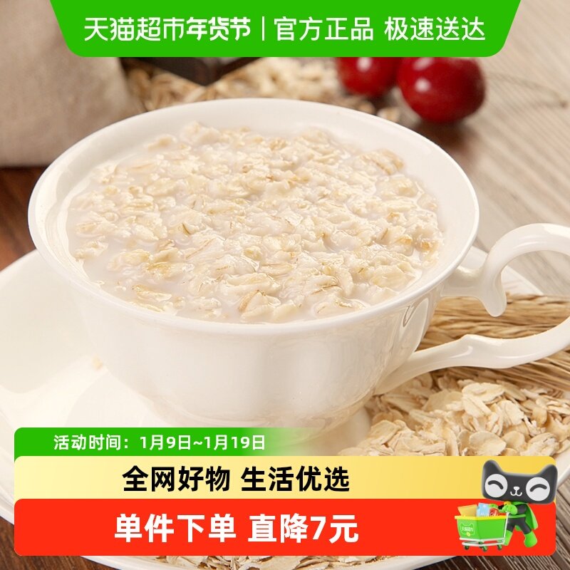 包邮福事多燕麦片700g*1袋早餐晚餐冲饮即食健身懒人代餐速食饱腹,咖啡/麦片/冲饮,纯燕麦片,淘宝优惠券,粉丝福利购,淘宝优惠卷