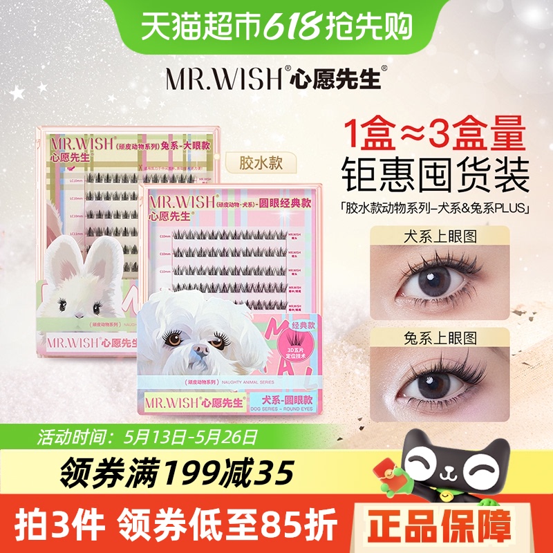 Mr.wish/ԸȮϵϵۼٽëPLUSȻױë250Ԫ4(62.5Ԫ/)