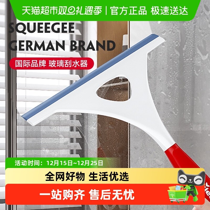 神器玻璃刮Vileda/微力达保洁用