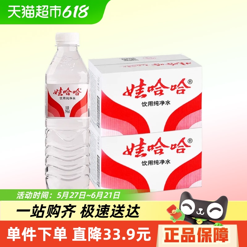 ޹ˮ596ml*24ƿ*2Сƿ÷ǿȪˮ۹ּ58.81