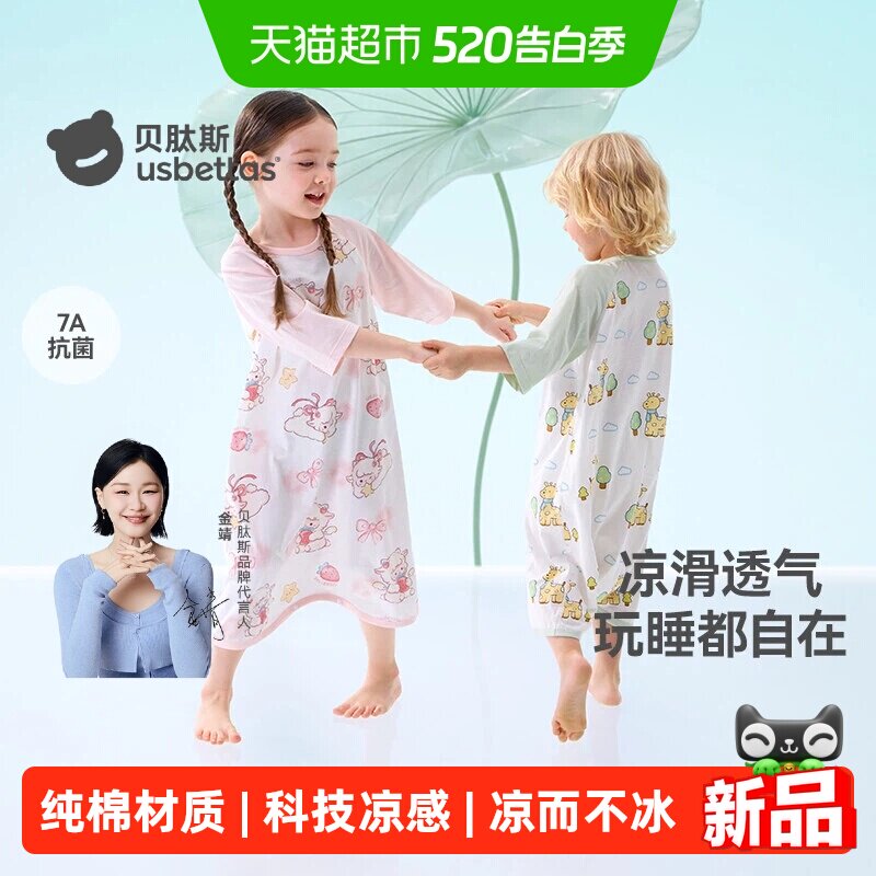 贝肽斯婴儿睡袍春夏款睡衣宝宝睡袍新款纯棉儿童睡袋男童女童a类