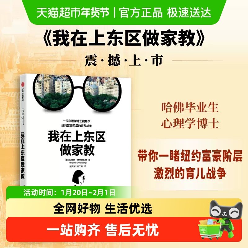 我在上东区做家教 我是个妈妈我需要铂金包 我在伦敦卖豪宅育儿,书籍/杂志/报纸,现代/当代文学,淘宝优惠券,粉丝福利购,淘宝优惠卷