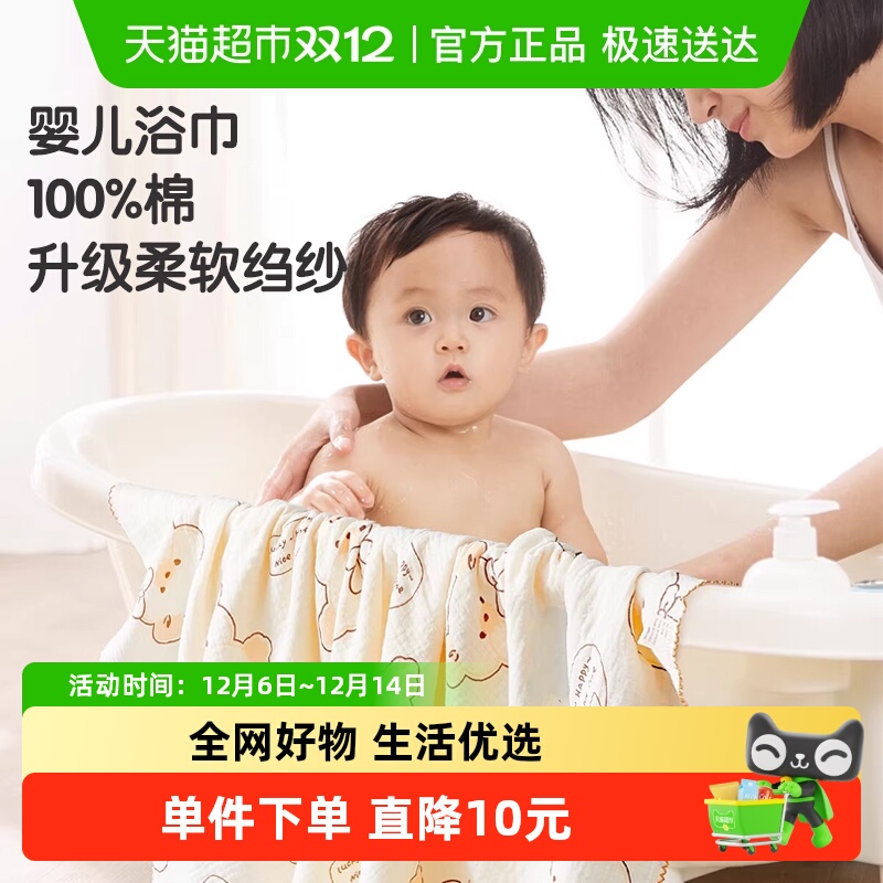 安可新纯棉新生儿全棉幼儿浴巾