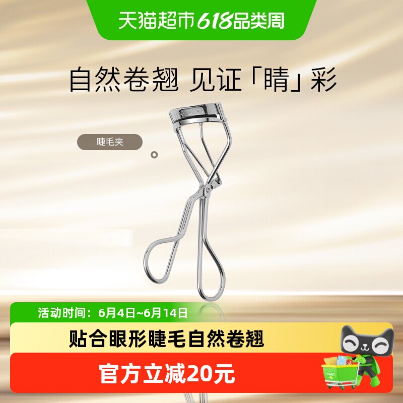毛戈平睫毛夹专业睫毛夹睫毛自然卷翘持久不伤眼