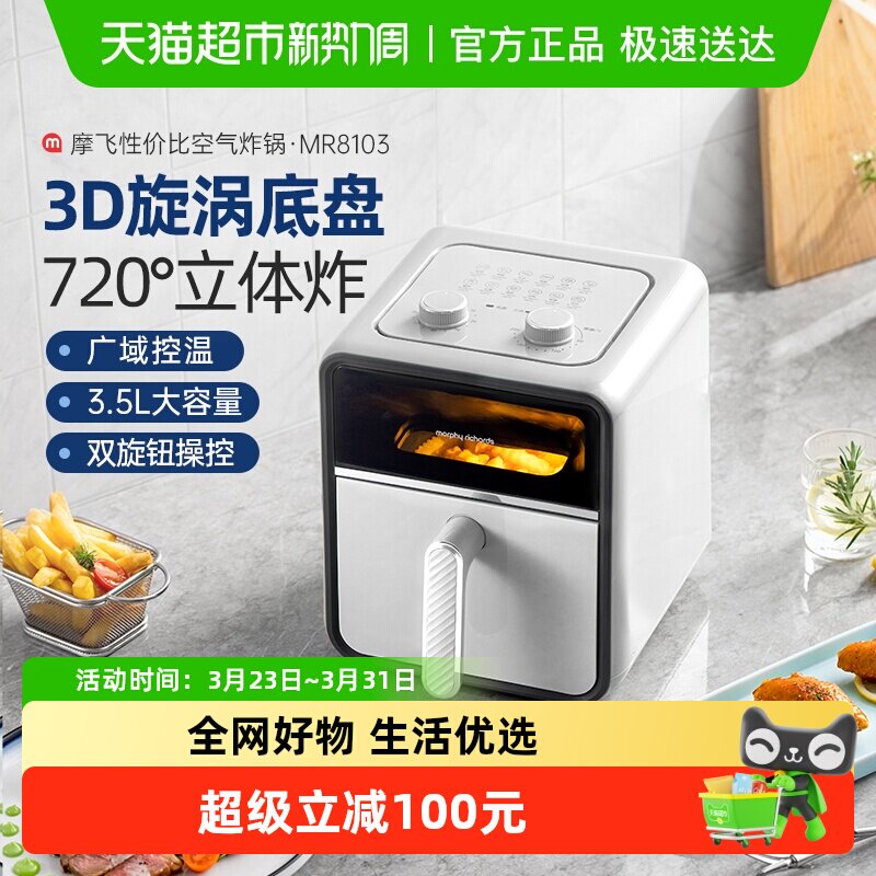 摩飞空气炸锅家用多功能大容量电炸锅可视化全自动一体机电烤箱