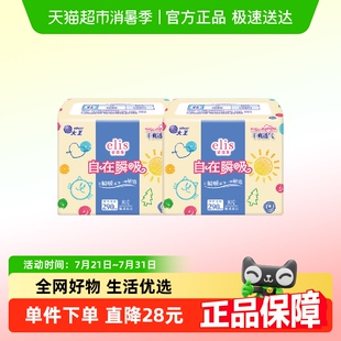 大王elis爱璐茜自在瞬吸卫生巾290mm16片透气姨妈巾 新国标