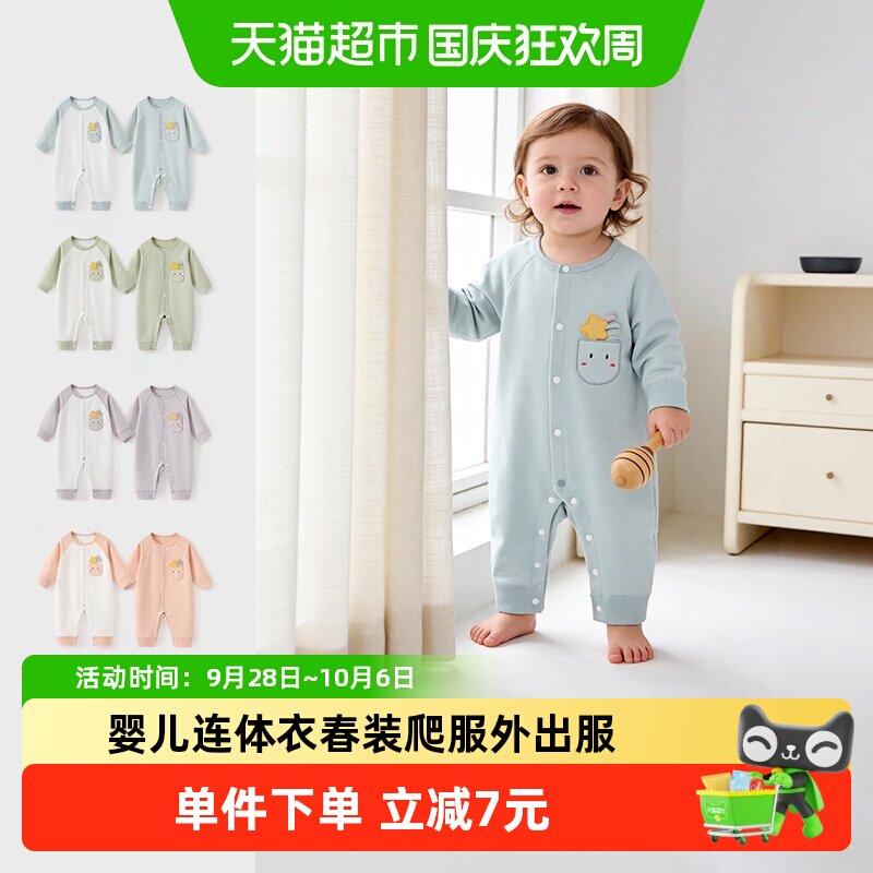 彩婴房A类纯棉连体衣亲肤柔软