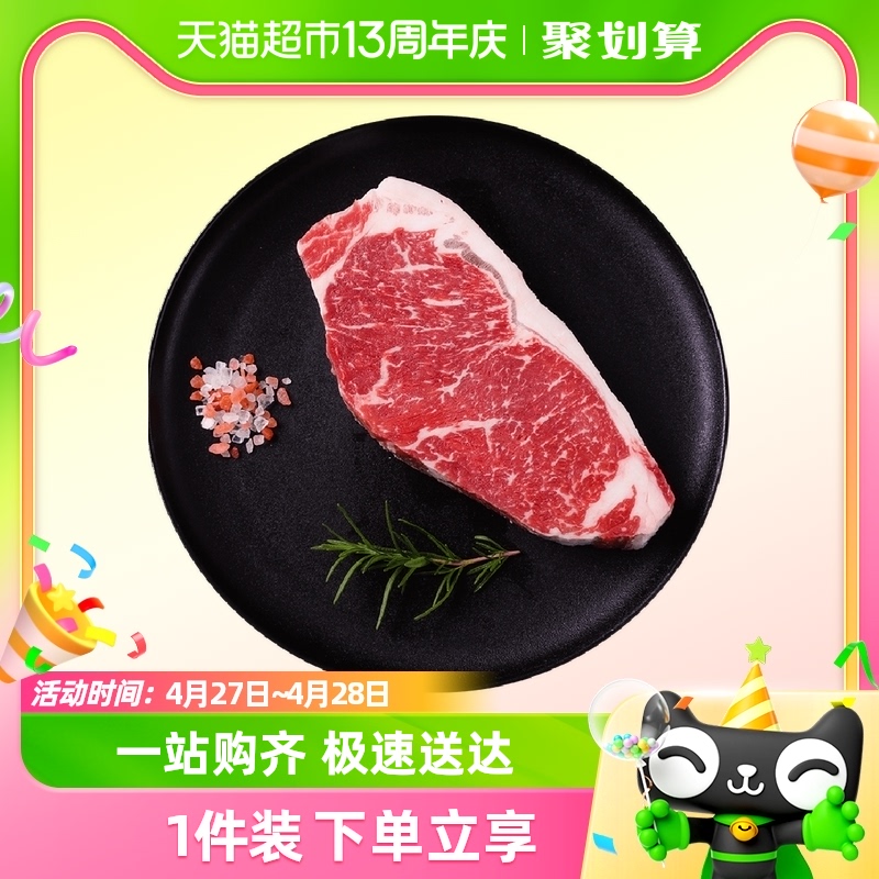 喵满分眼肉西冷牛排150g×4片