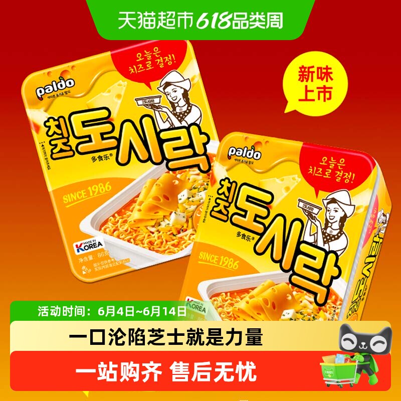 韩国进口PALDO/八道芝士味碗面86g*6盒拉面煮面方便速食面泡面