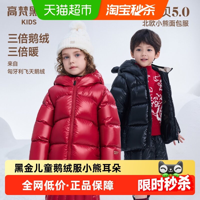 高梵鹅绒羽绒服