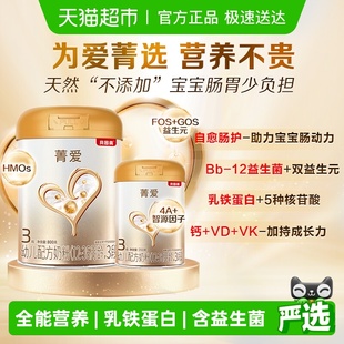 贝因美菁爱12 350g消化吸收益生菌DHA 36月幼儿配方奶粉3段800g