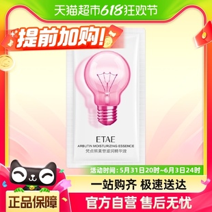 喵满分精选熊果苷滋润精华液2ml面部去黄提亮改善暗沉肤色1片装