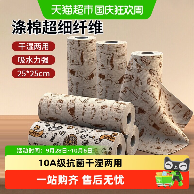 美宝琳懒人抹布2卷40片/卷 22.3元 - 86线报 美宝琳懒人抹布2卷40片/卷 22.3元 - 86线报