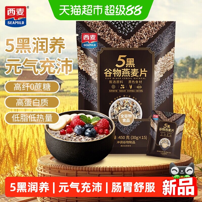 西麦五黑燕麦片营养冲泡450g图片