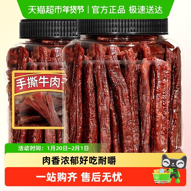 蜜禾内蒙古特产手撕牛肉干独立包装麻辣风干即食卤牛肉条孕妇零食,零食/坚果/特产,牛肉类,淘宝优惠券,粉丝福利购,淘宝优惠卷