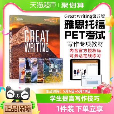 greatwriting美国地理英语教材