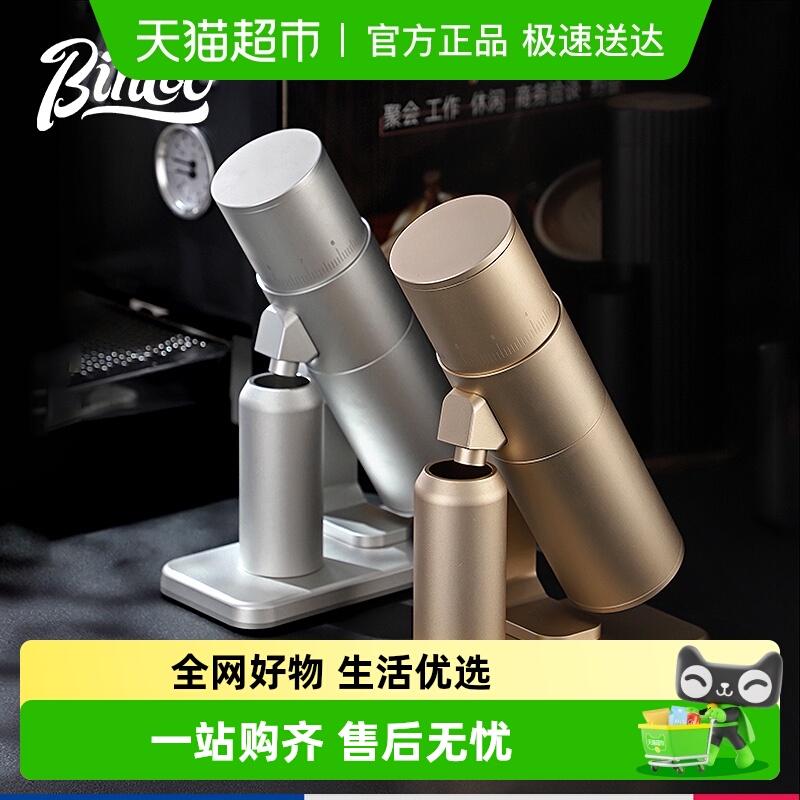 BinCoo电动咖啡磨豆机