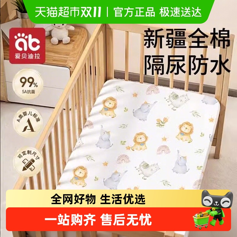 婴儿床床笠纯棉幼儿园宝宝专用床套罩儿童床上用品防水拼接床床单