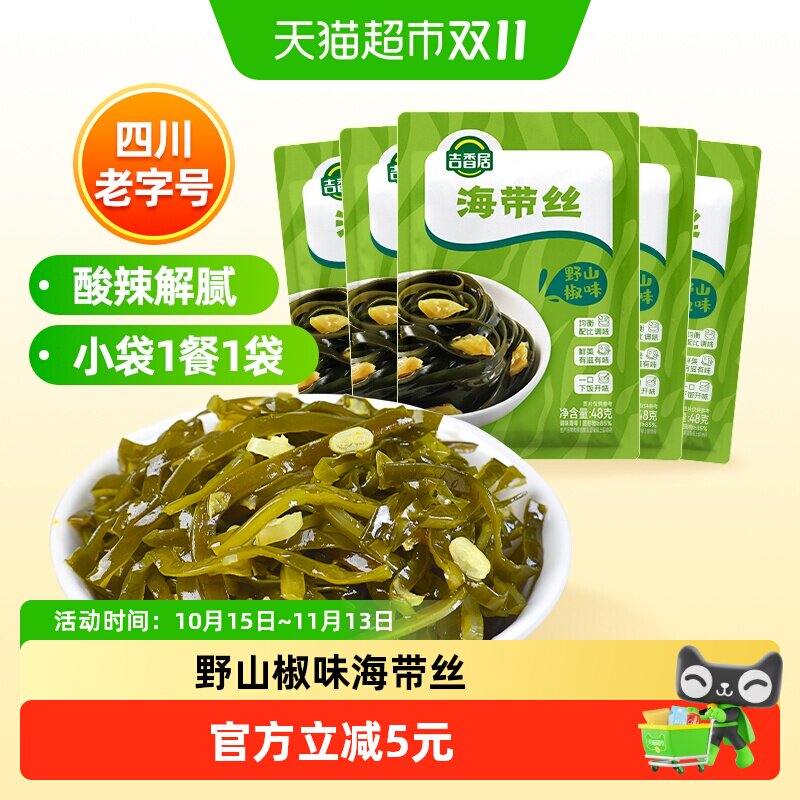 吉香居劲辣爽滑野山椒味海带丝