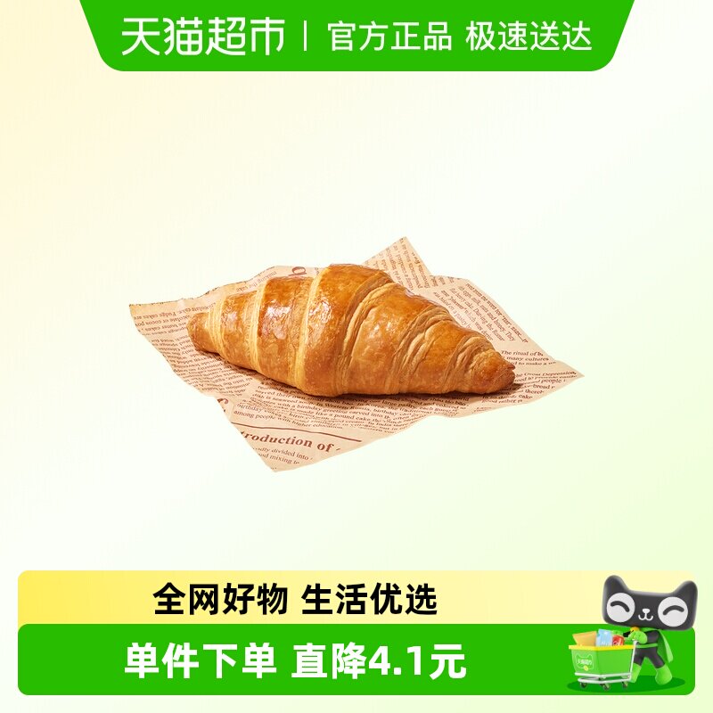 【luckin coffee/瑞幸咖啡】黄油羊角可颂电子优惠券