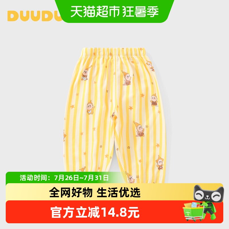 DUUDUU儿童纱布防蚊裤婴幼儿裤子男女休闲裤宝宝夏季薄款透气长裤 - 实物图