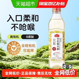 海天有机糯米醋500mL*1家用炒菜凉拌蘸料食用醋酿造食醋