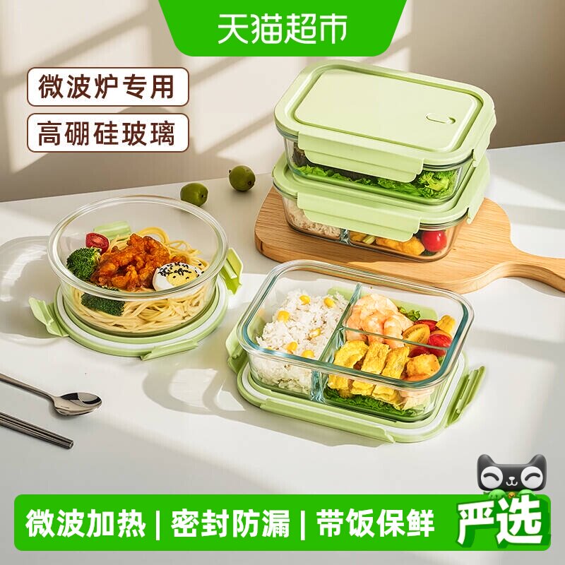 欣美雅微波炉专用分隔密封饭盒图片