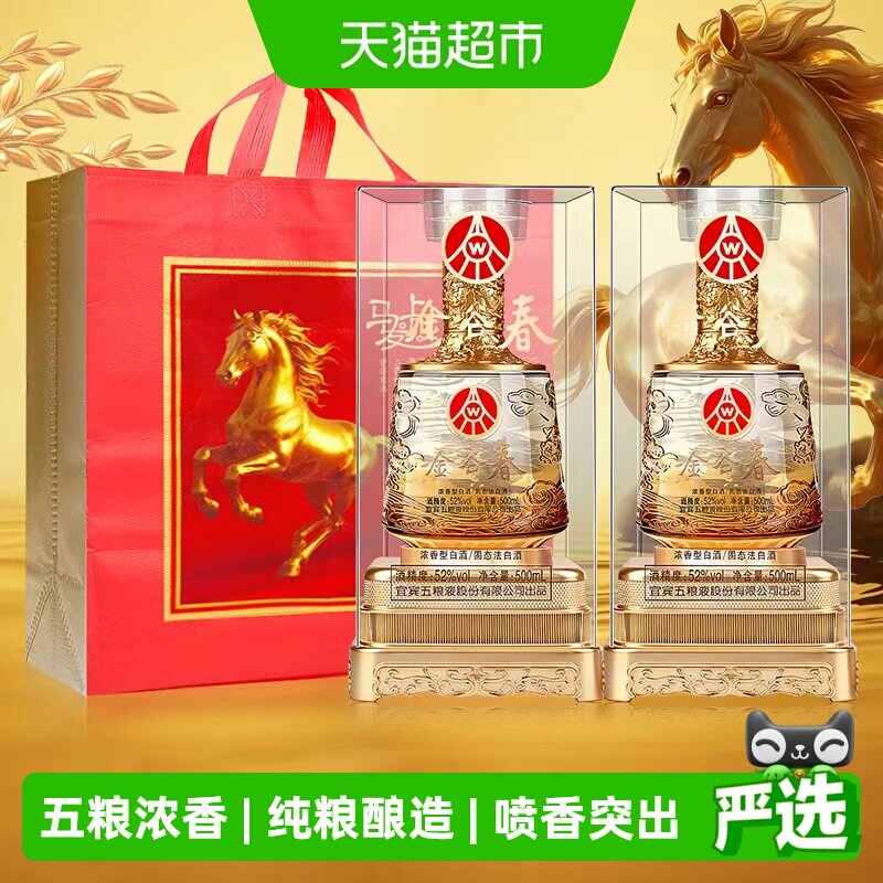 金谷春52度浓香型白酒酒香四溢图片