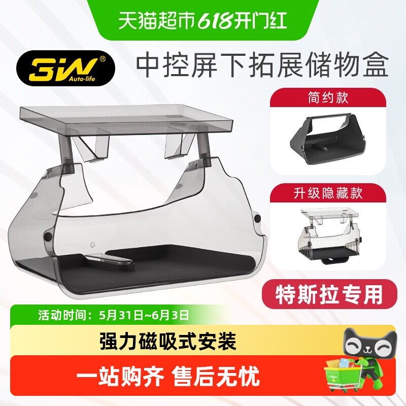 3W适用特斯拉中控屏幕下储物盒焕新ModelY3磁吸纸巾收纳盒ETC支架