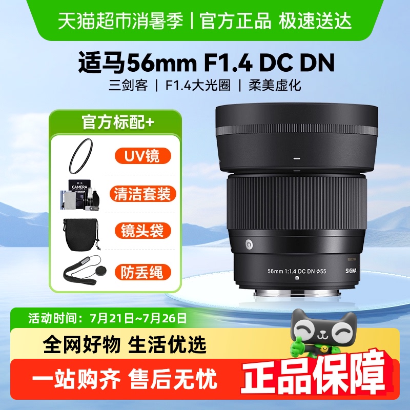 56mm F1.4 DC DN 뻭΢񶨽ͷ561.41967.01Ԫ