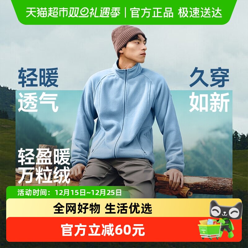 蕉下男士轻盈保暖万粒绒外套