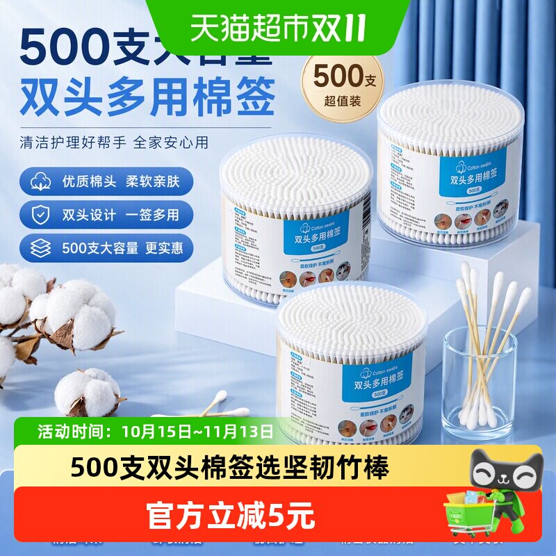 双头棉签化妆用棉签棉棒掏耳朵家用一次性尖头竹棒棉球清洁卫生棉