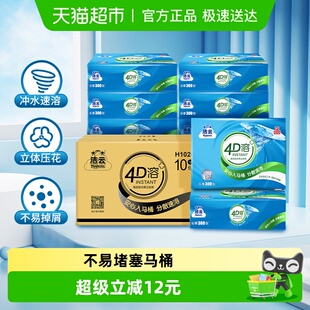 300张 3层 洁云平板卫生纸4D溶 100抽10包速冲快溶厕纸 超级桶