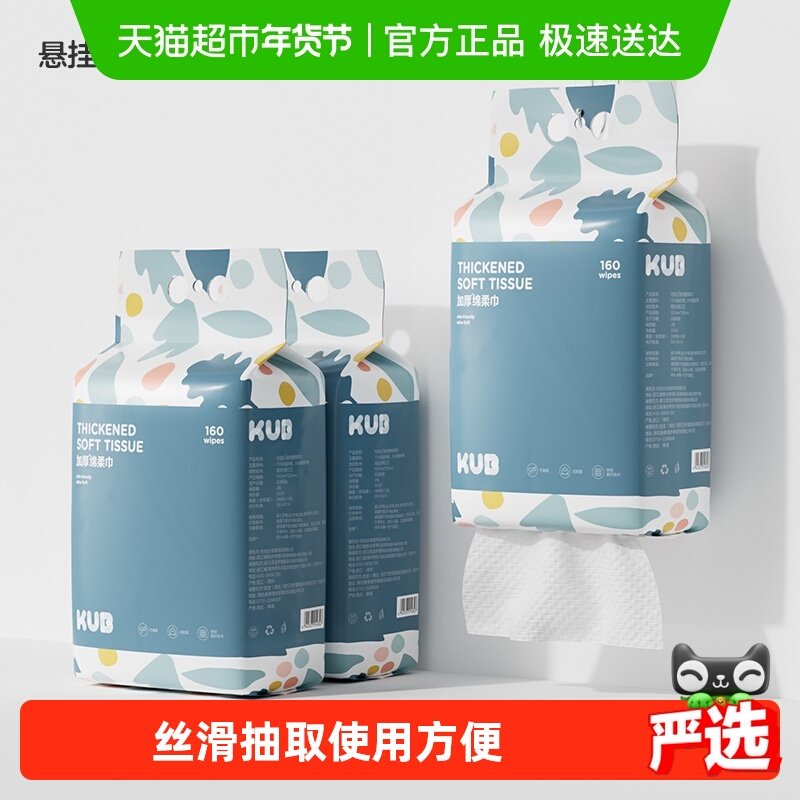 KUB���ű�ϴ����Ӥ�����������ʽ160��3�� 39Ԫ