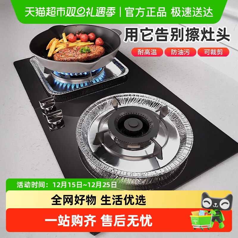 优勤厨房加厚燃气灶防油垫圈