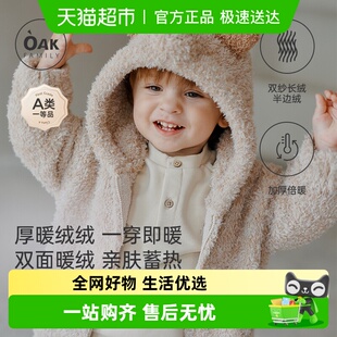 Family儿童连帽半边绒外套防风保暖男女宝宝上衣 Oak 新品