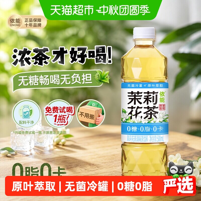 依能煮茶言欢茉莉花茶轻享