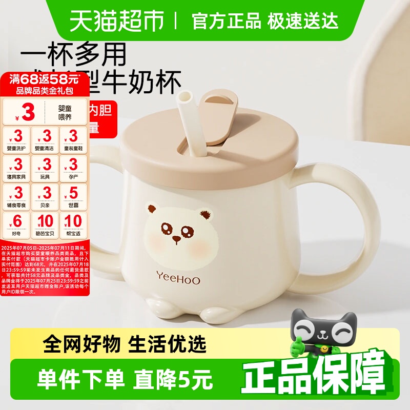英氏不锈钢材质吸管设计儿童水杯