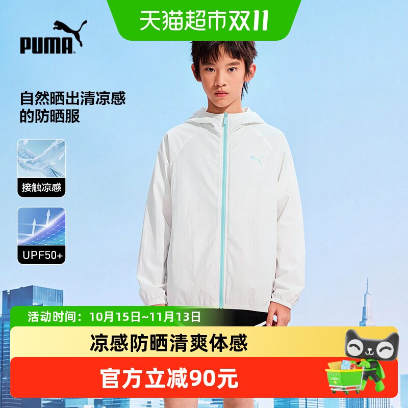 PUMA彪马童26年夏季装新款儿童防晒衣男童女童轻薄UPF50+