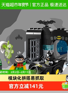 LEGO/乐高蝙蝠侠抓捕行动10919DUPLO【钜惠惊喜价】