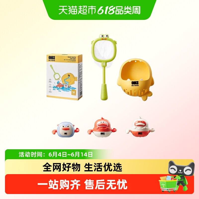 babycare婴儿洗澡玩具套装宝宝游泳池戏水玩具儿童洗澡花洒男女孩