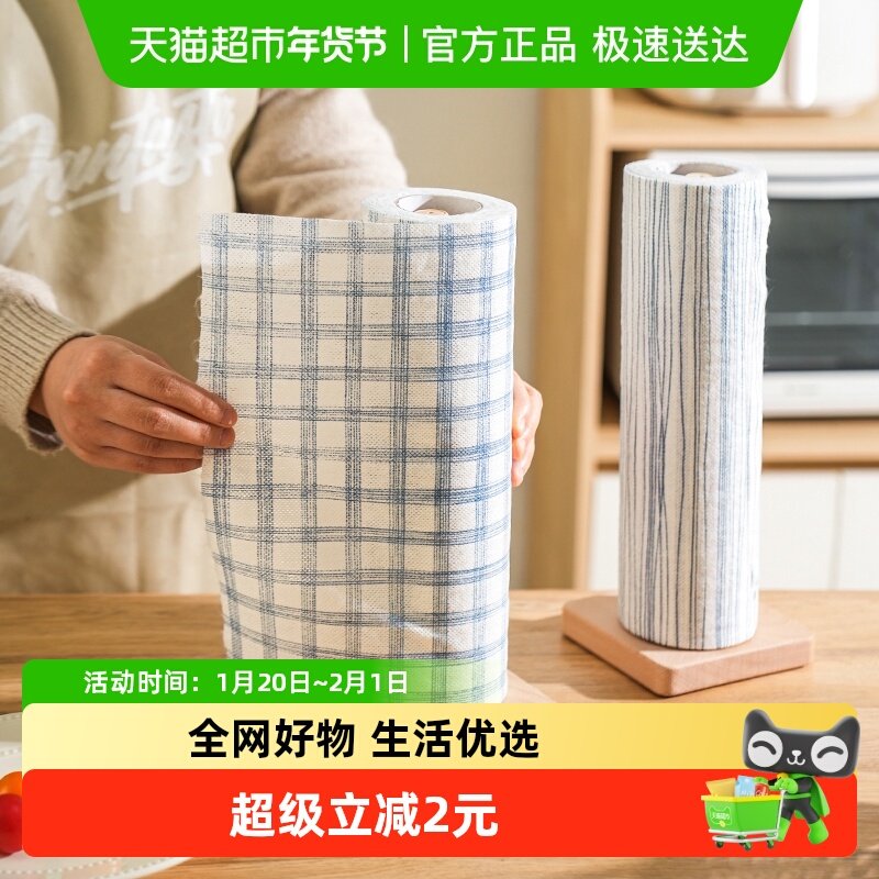 舍里厨房可水洗洗碗巾干湿两用吸水不沾油纸懒人抹布一次性清洁布,餐饮具,餐垫,淘宝优惠券,粉丝福利购,淘宝优惠卷